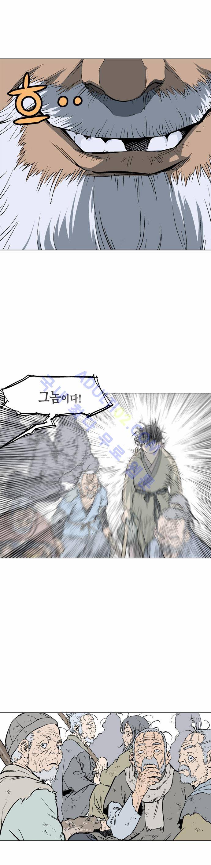 고수  66화 62