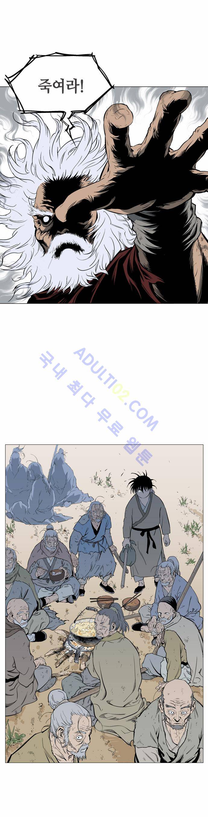 고수  66화 66