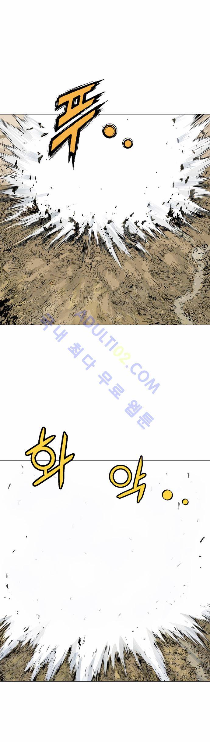 고수  71화 2