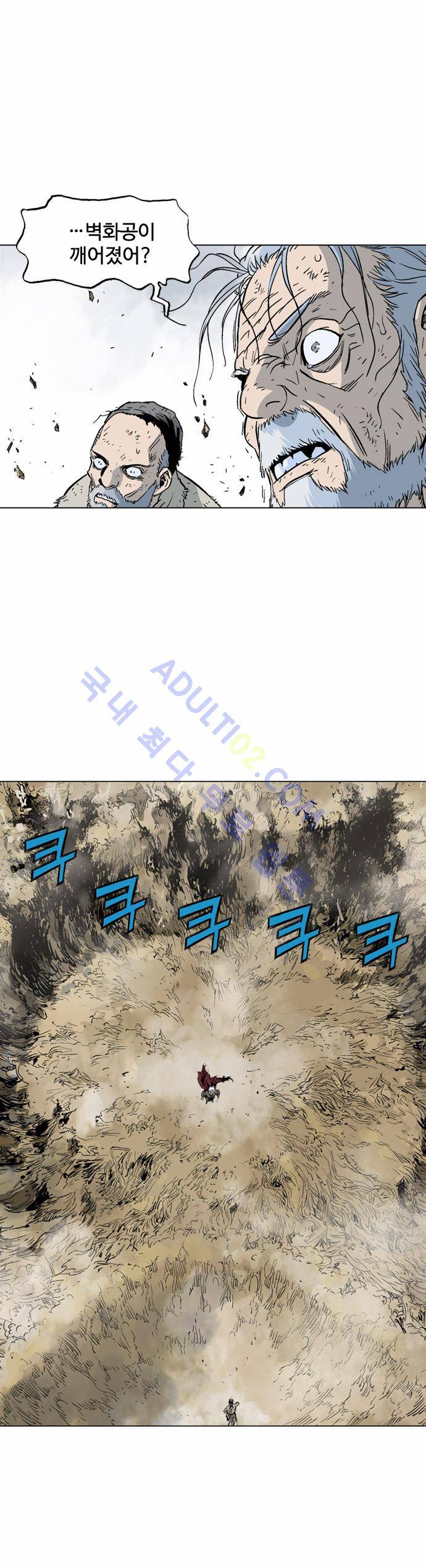 고수  71화 6