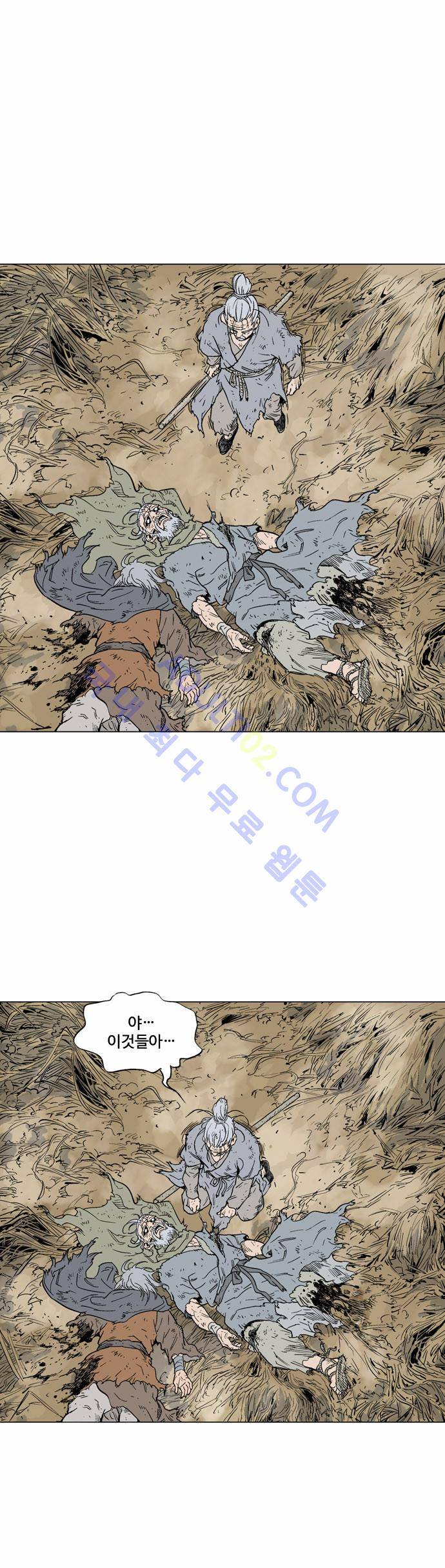 고수  71화 16