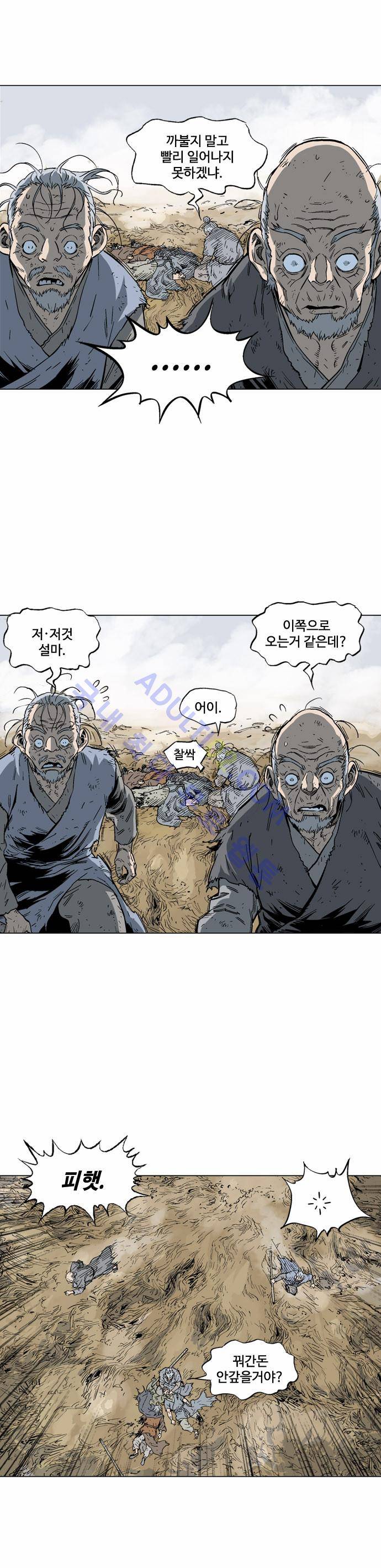 고수  71화 18