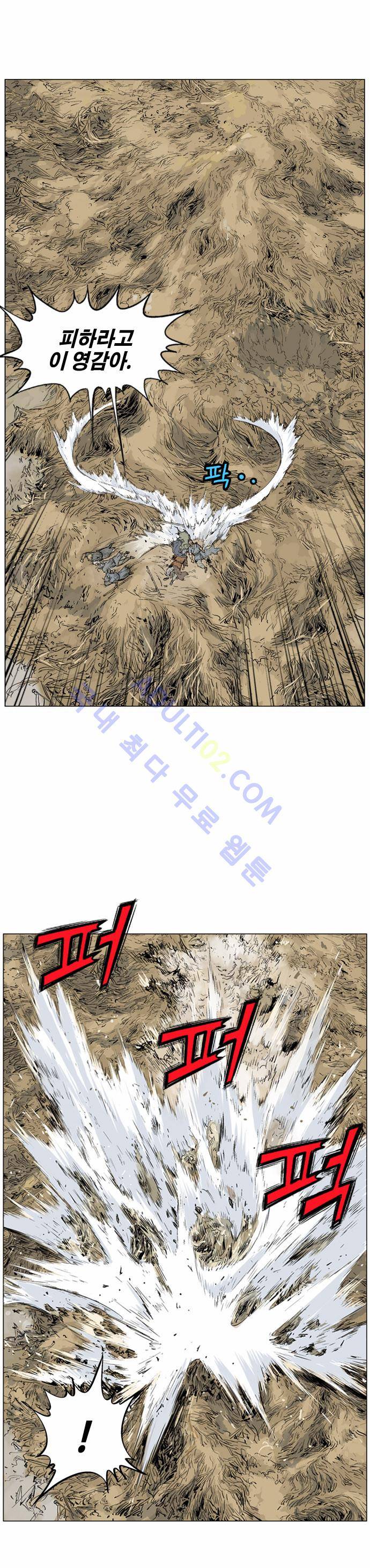 고수  71화 20