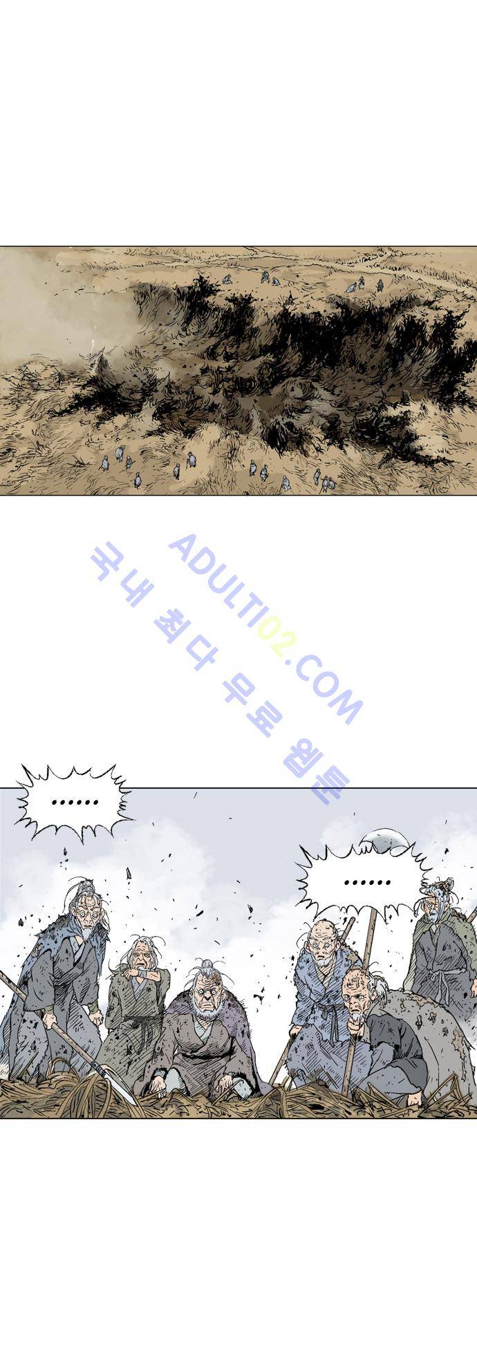 고수  71화 24