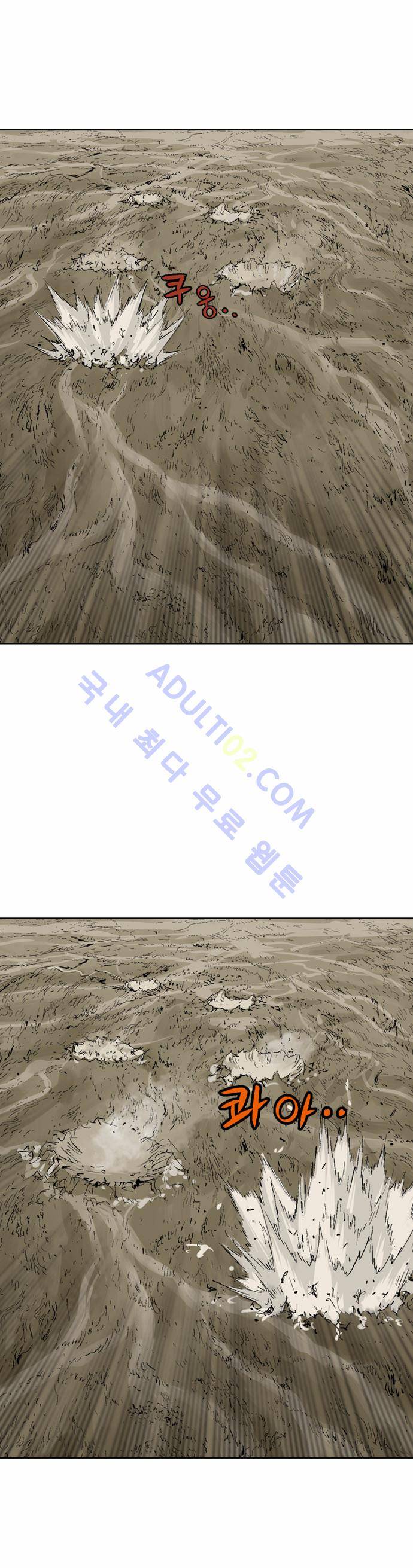 고수  71화 29