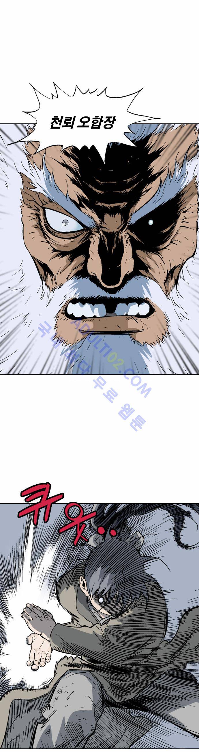고수  71화 36