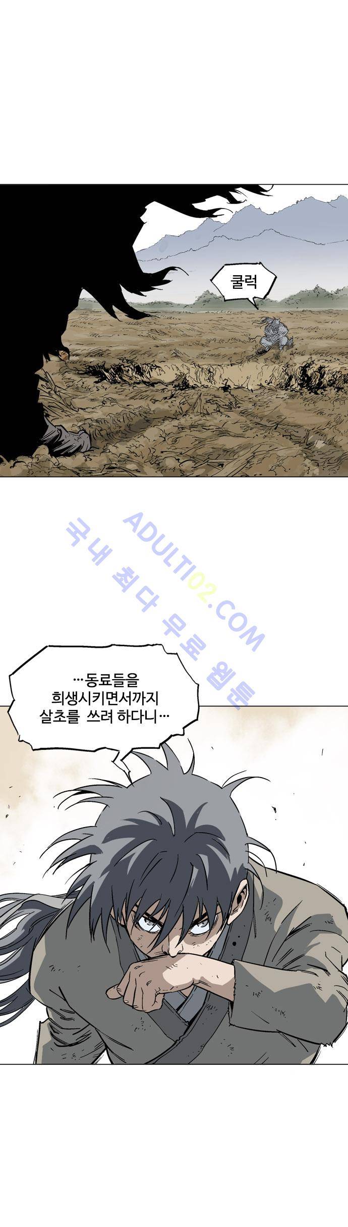 고수  71화 46