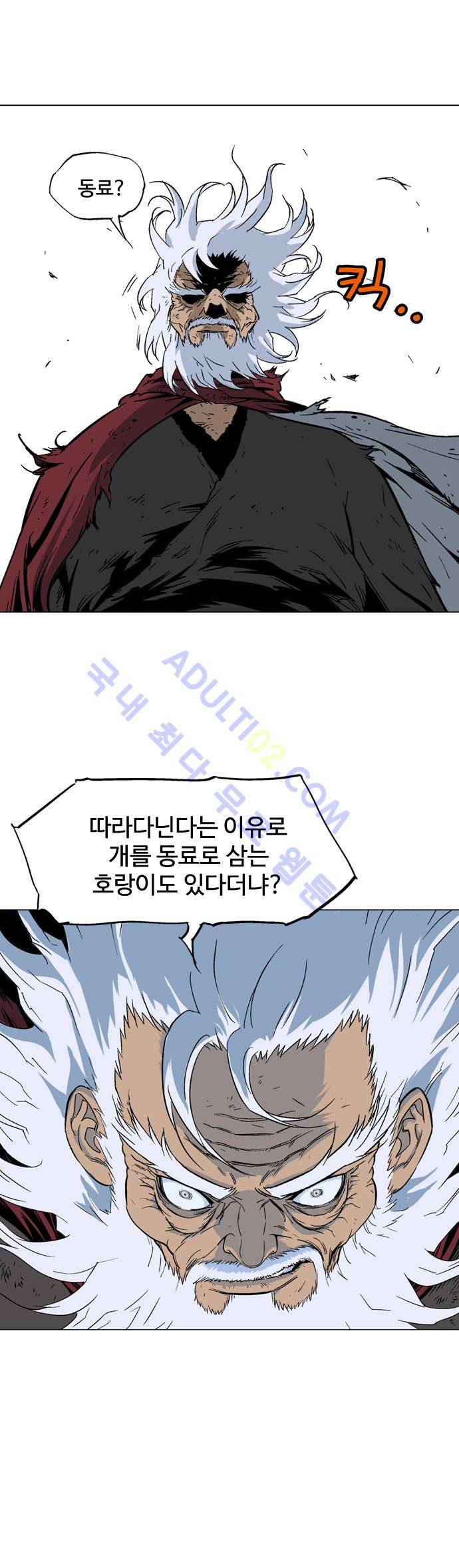 고수  71화 47