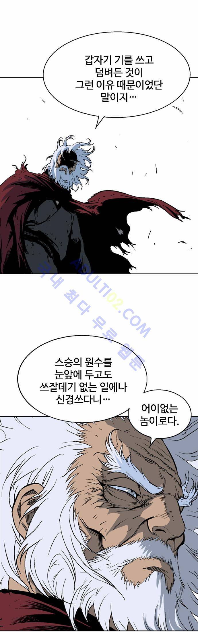 고수  71화 50