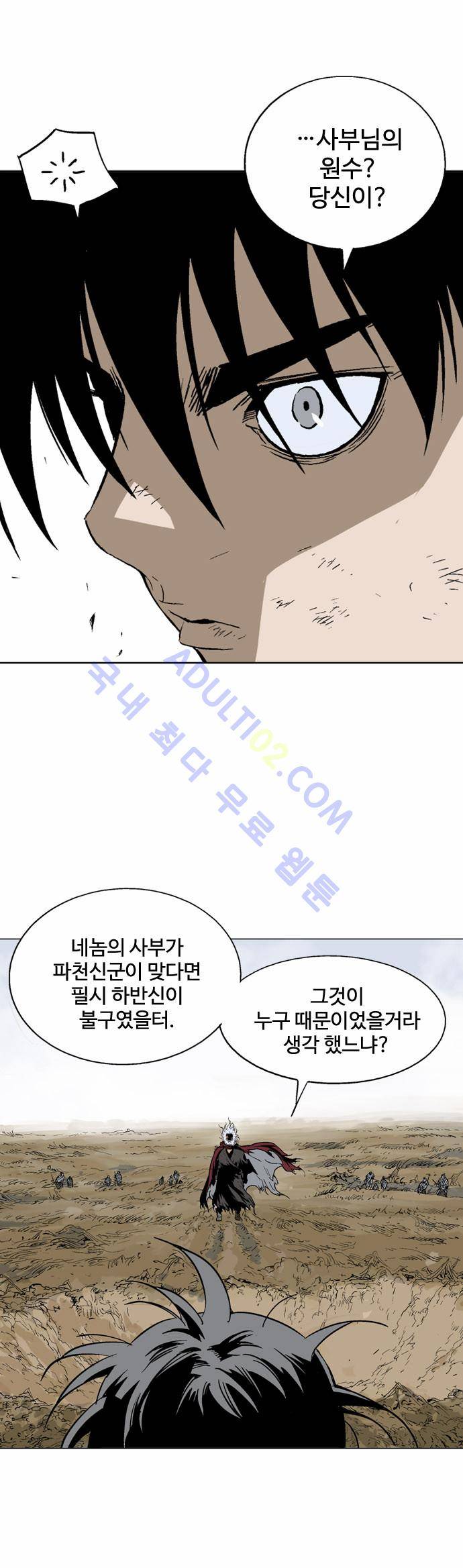 고수  71화 52