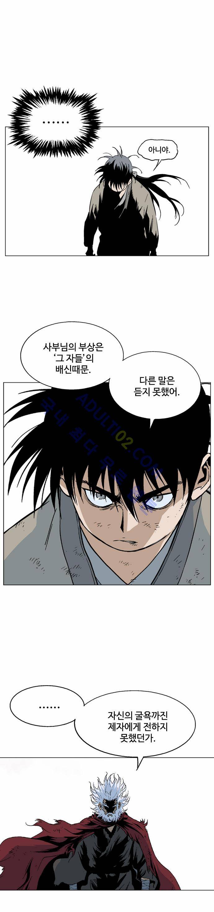 고수  71화 56
