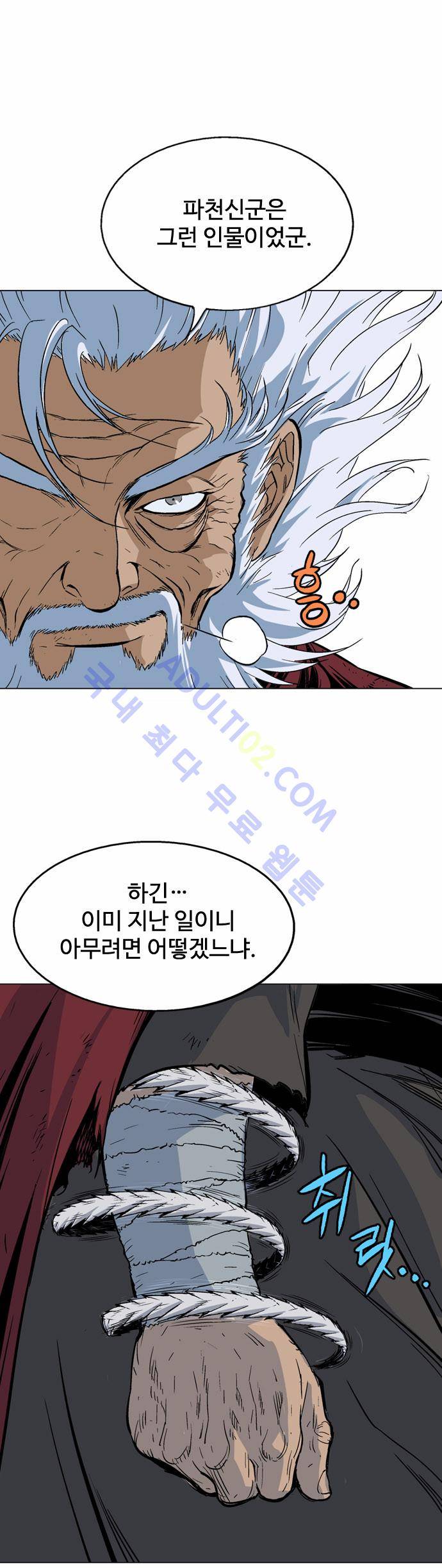 고수  71화 58
