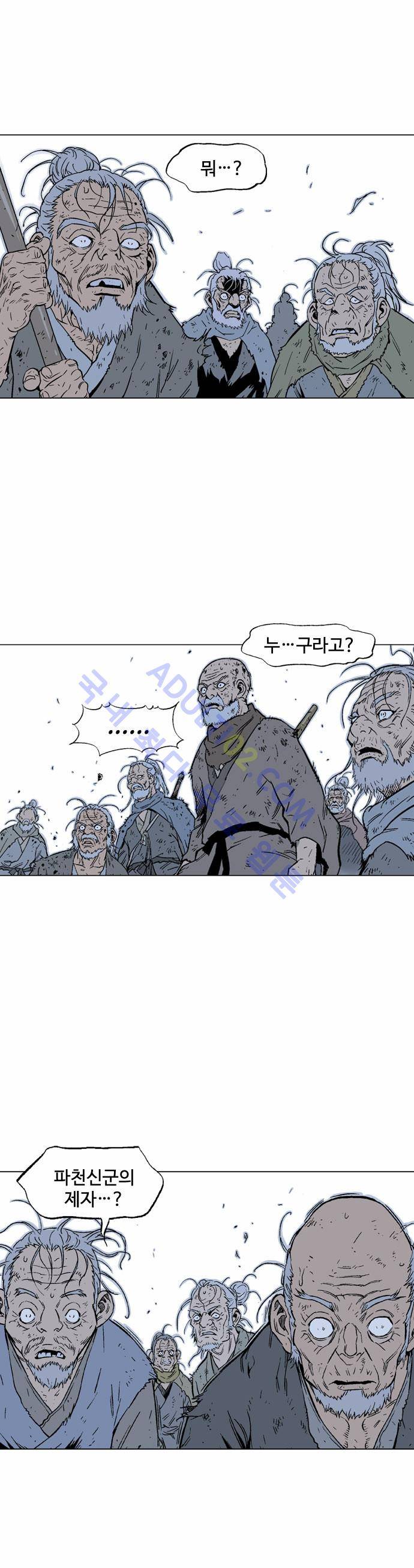 고수  71화 60