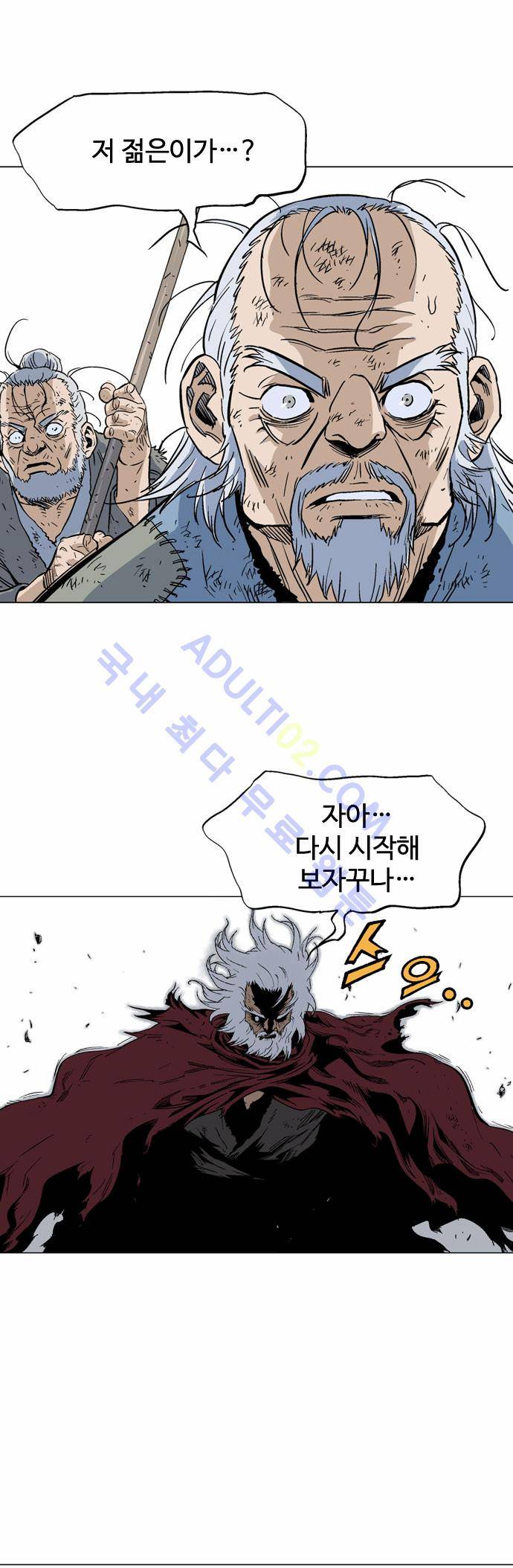 고수  71화 62