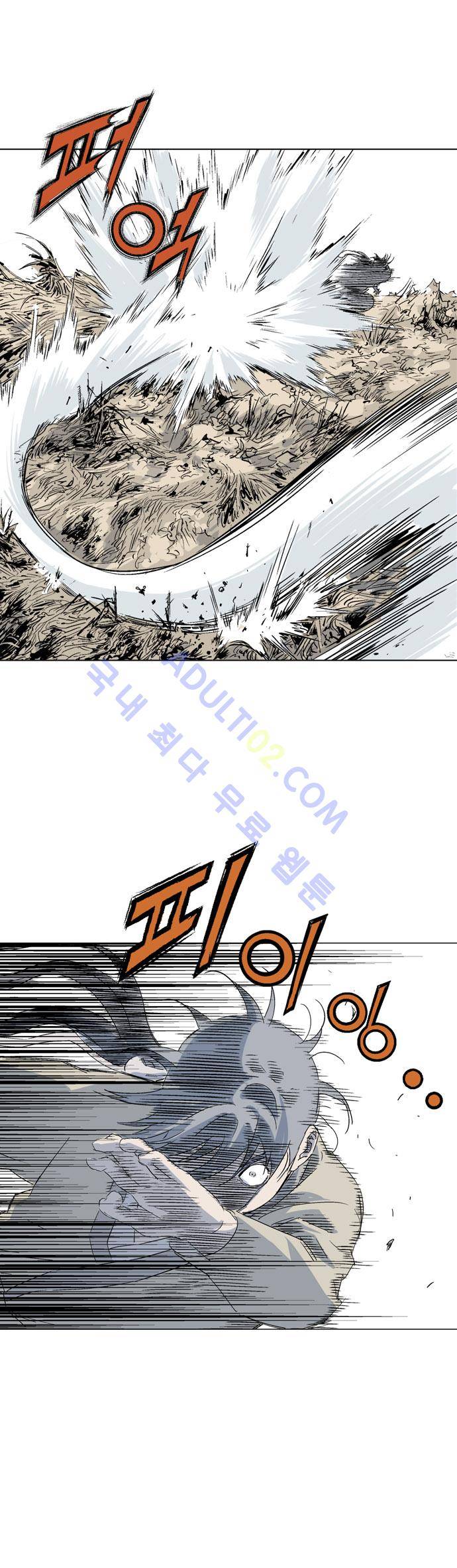 고수  71화 64