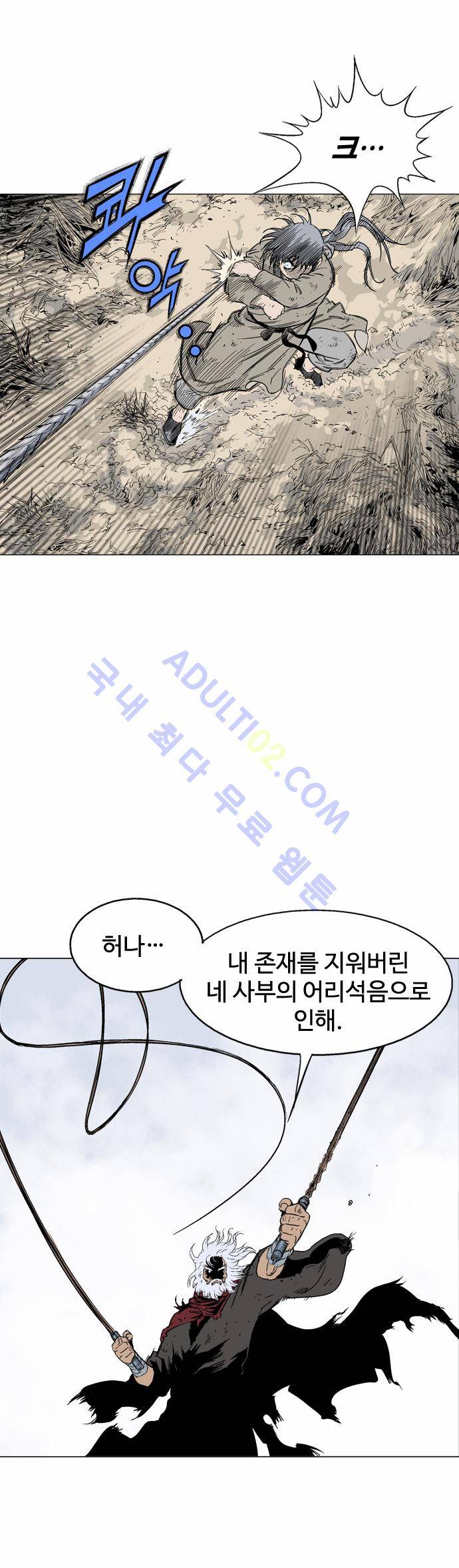 고수  71화 67