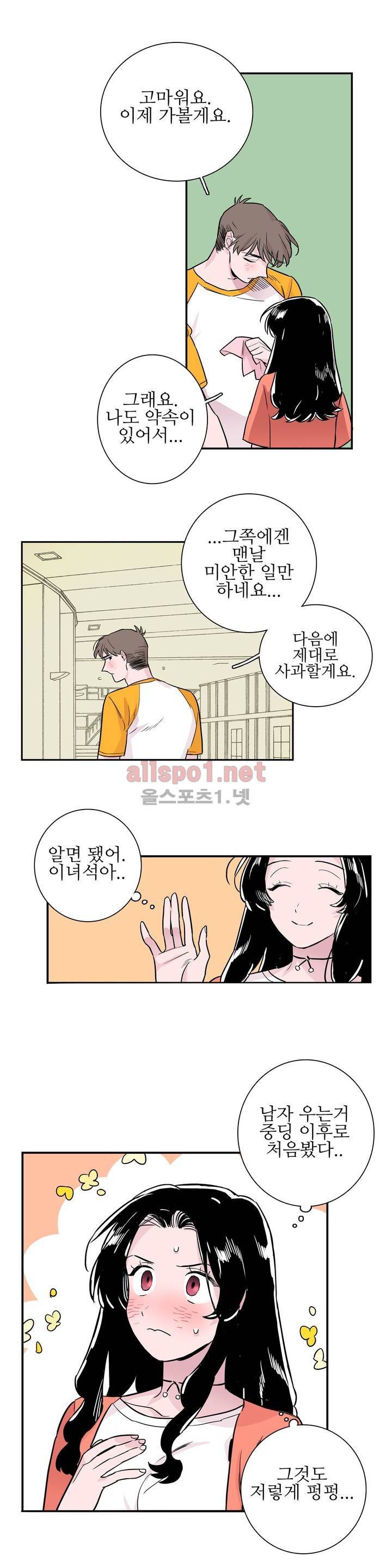 배니싱 트윈 40화 2