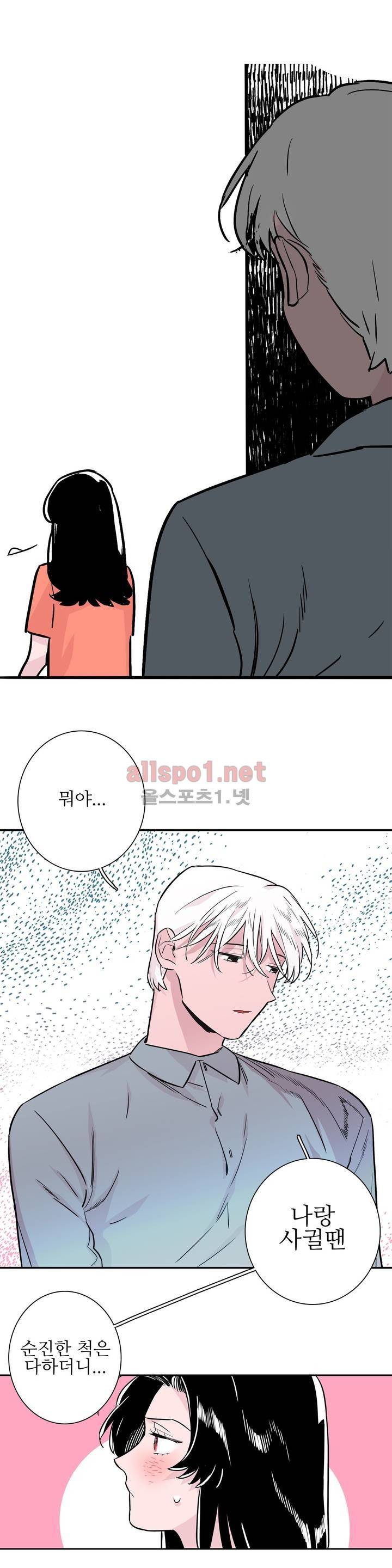 배니싱 트윈 40화 3