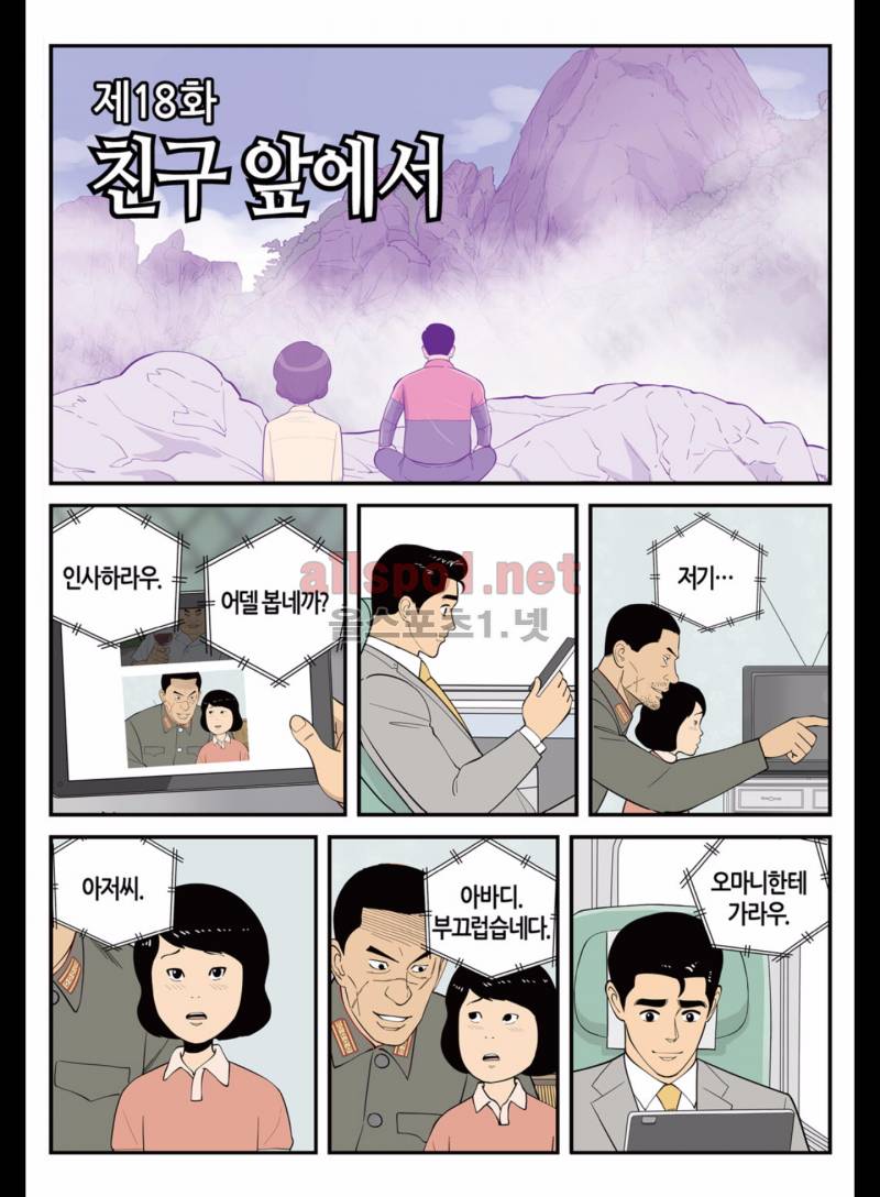 롱리브더킹 168화 (시즌3 18화) 2