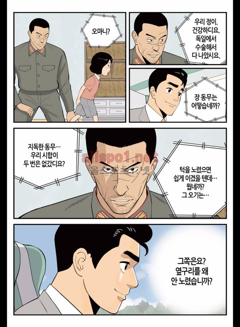 롱리브더킹 168화 (시즌3 18화) 3