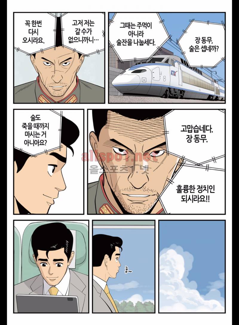 롱리브더킹 168화 (시즌3 18화) 4
