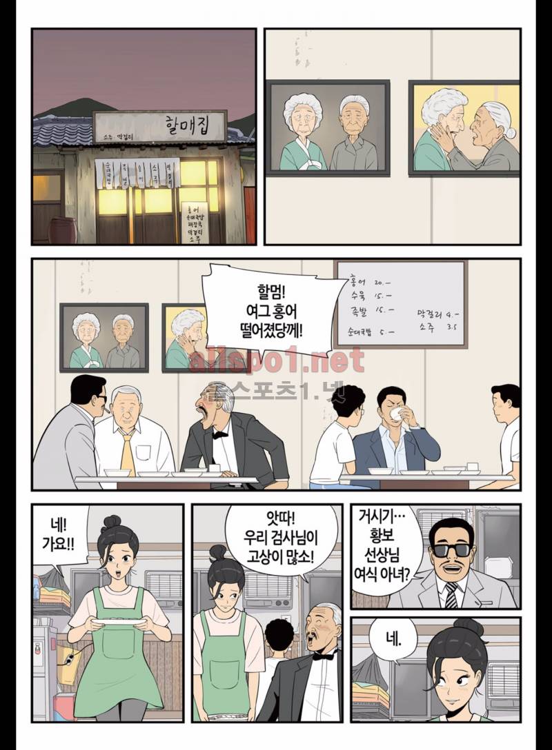 롱리브더킹 168화 (시즌3 18화) 5