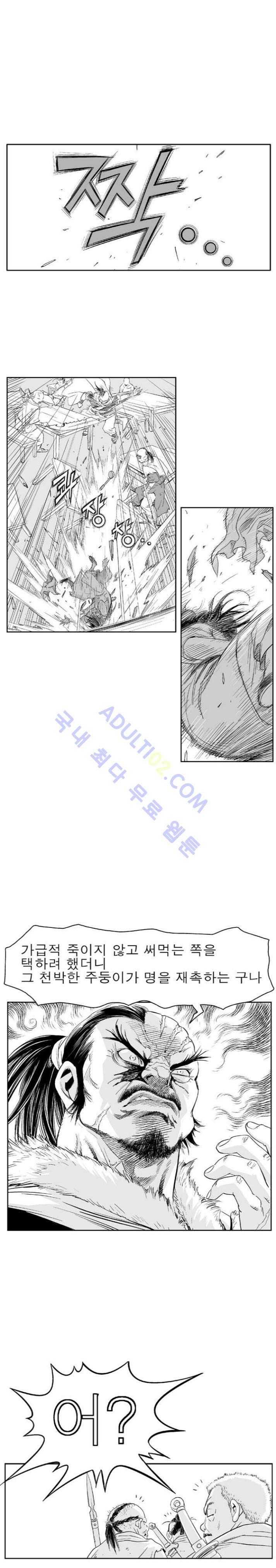 고수  1부 후기 3