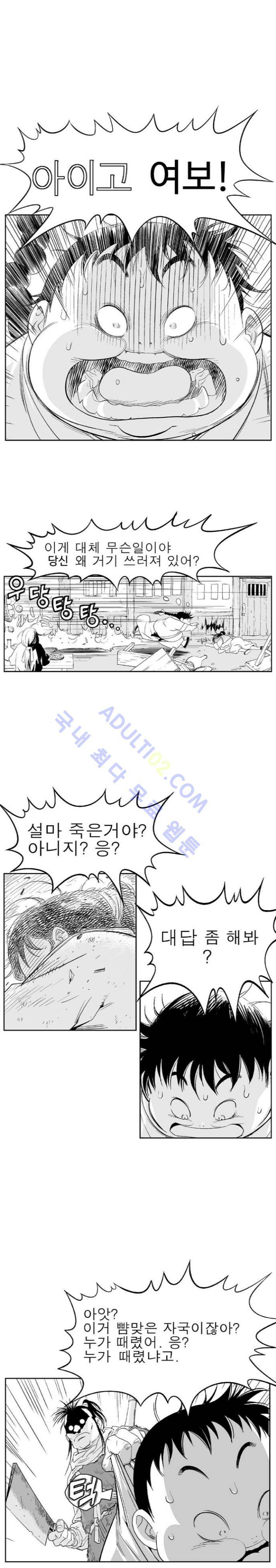 고수  1부 후기 4