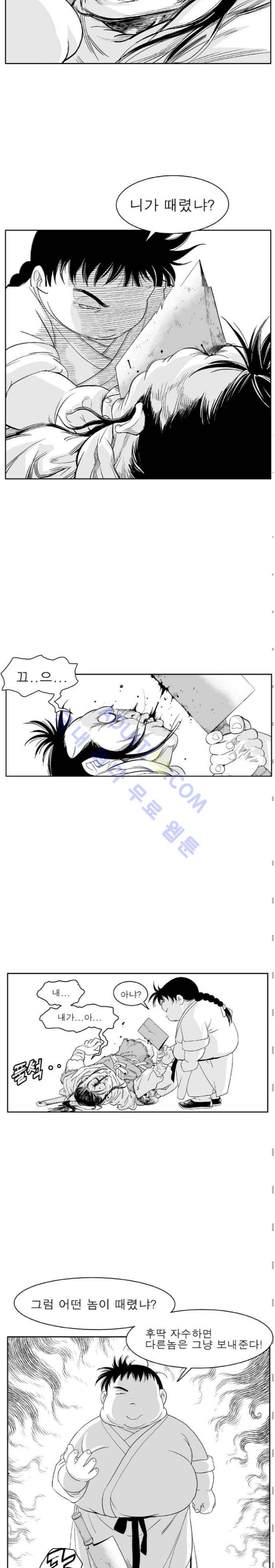 고수  1부 후기 6