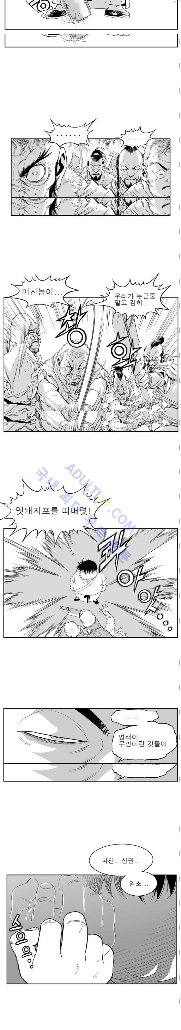 고수  1부 후기 7