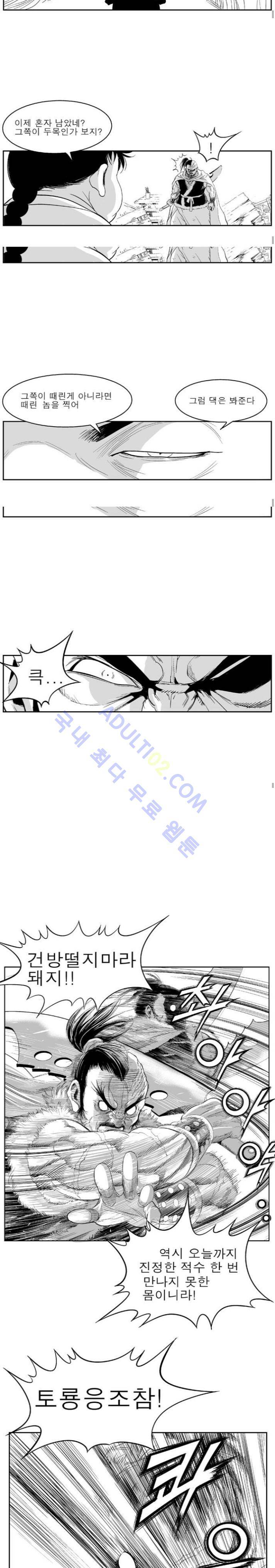 고수  1부 후기 10