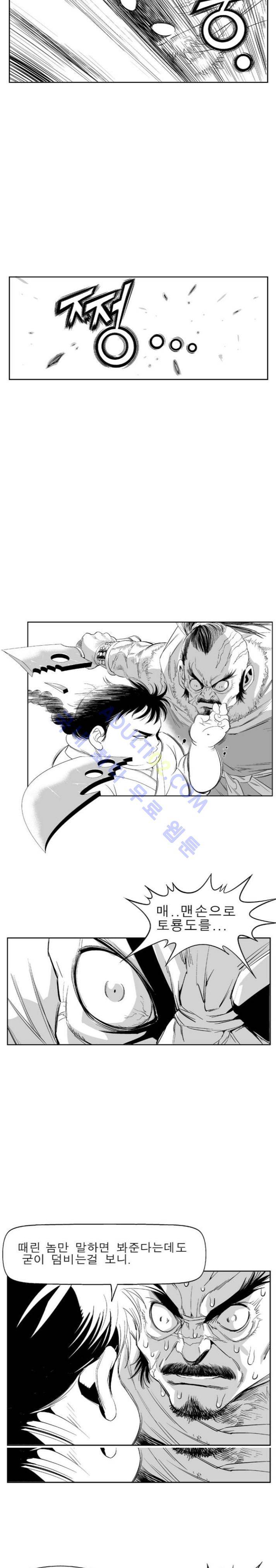 고수  1부 후기 11