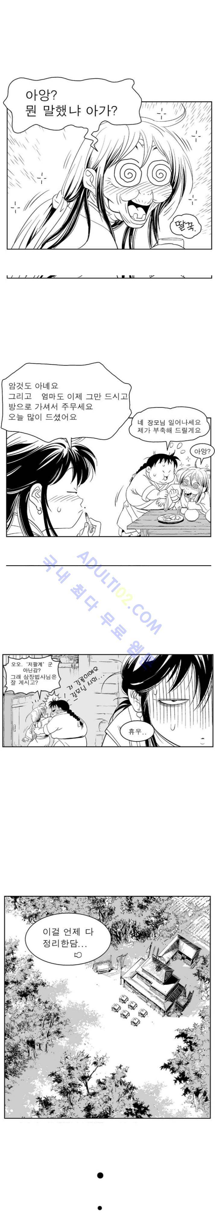 고수  1부 후기 14
