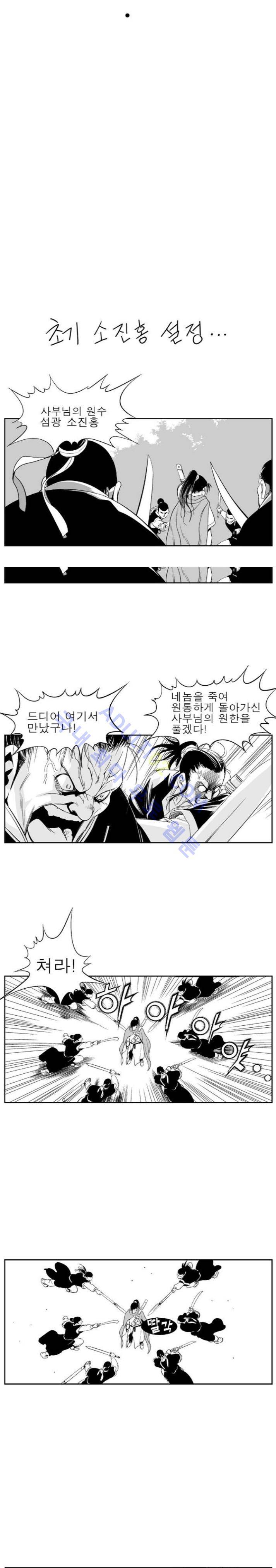 고수  1부 후기 15