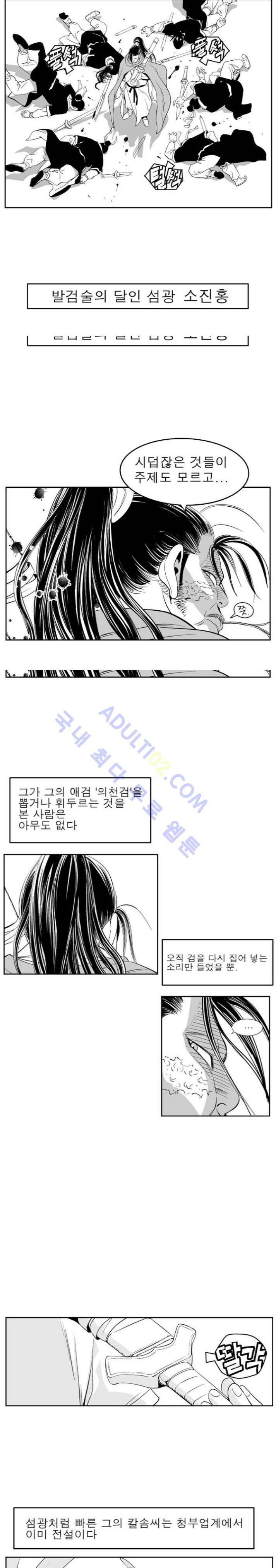고수  1부 후기 16