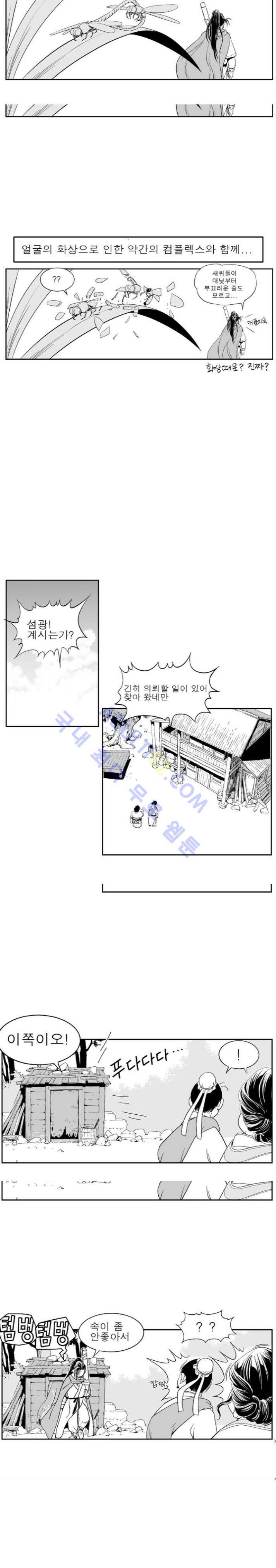 고수  1부 후기 17