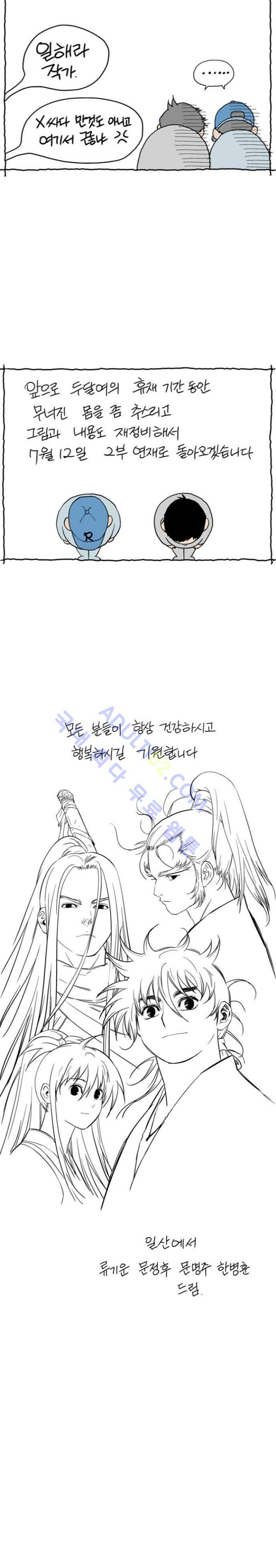 고수  1부 후기 26