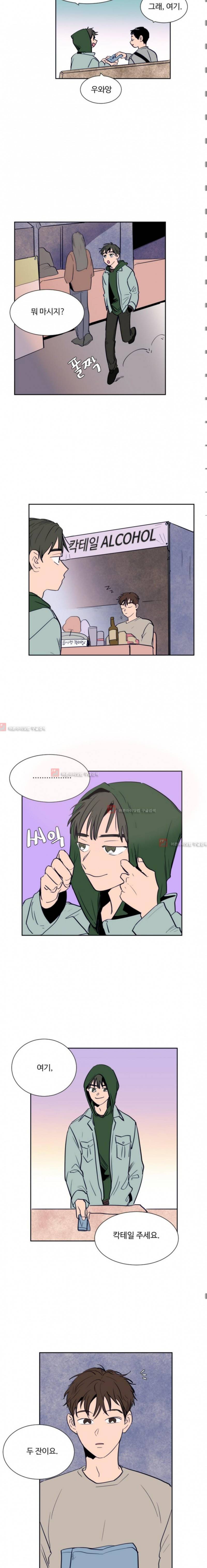남의 BL만화 17화 3