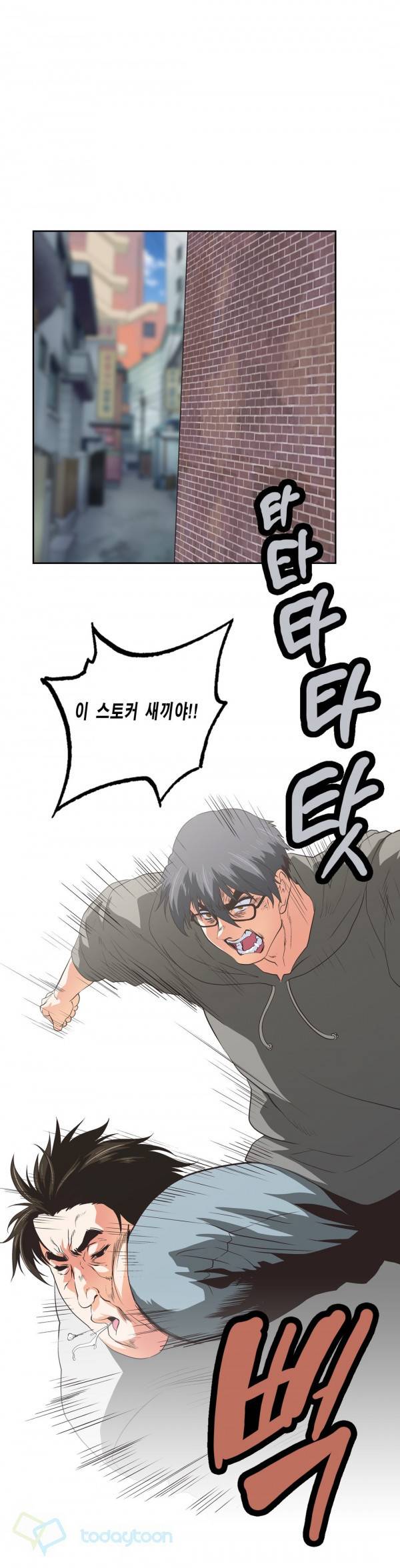 나성기의 스터디 68화 - 선의의 거짓말 2