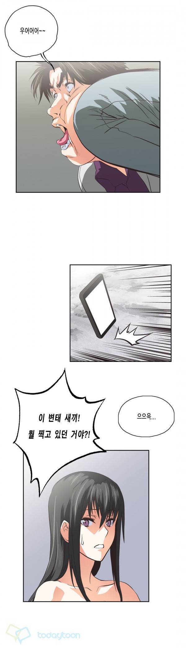 나성기의 스터디 68화 - 선의의 거짓말 3