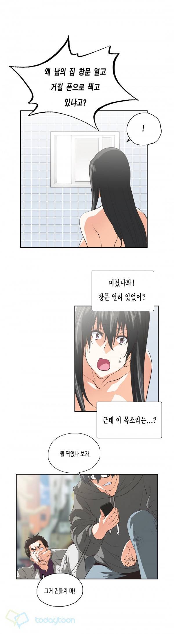 나성기의 스터디 68화 - 선의의 거짓말 4