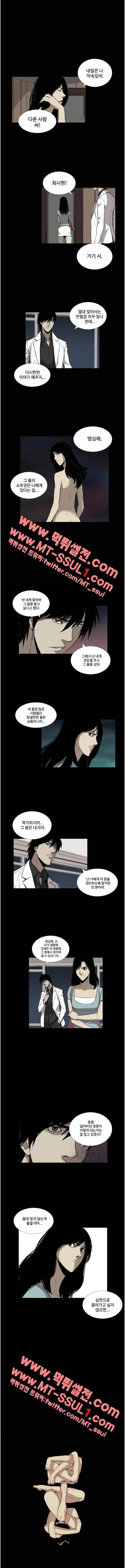 몸 5화 3