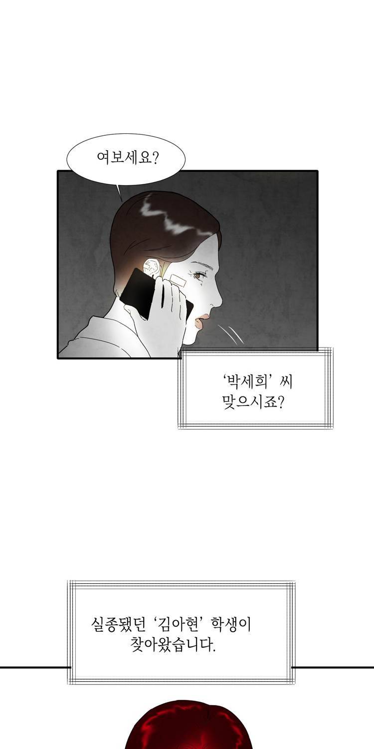 아이쇼핑 43화 2