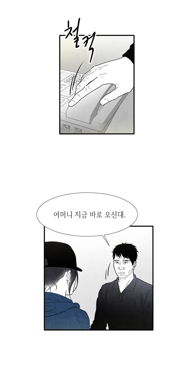 아이쇼핑 43화 5
