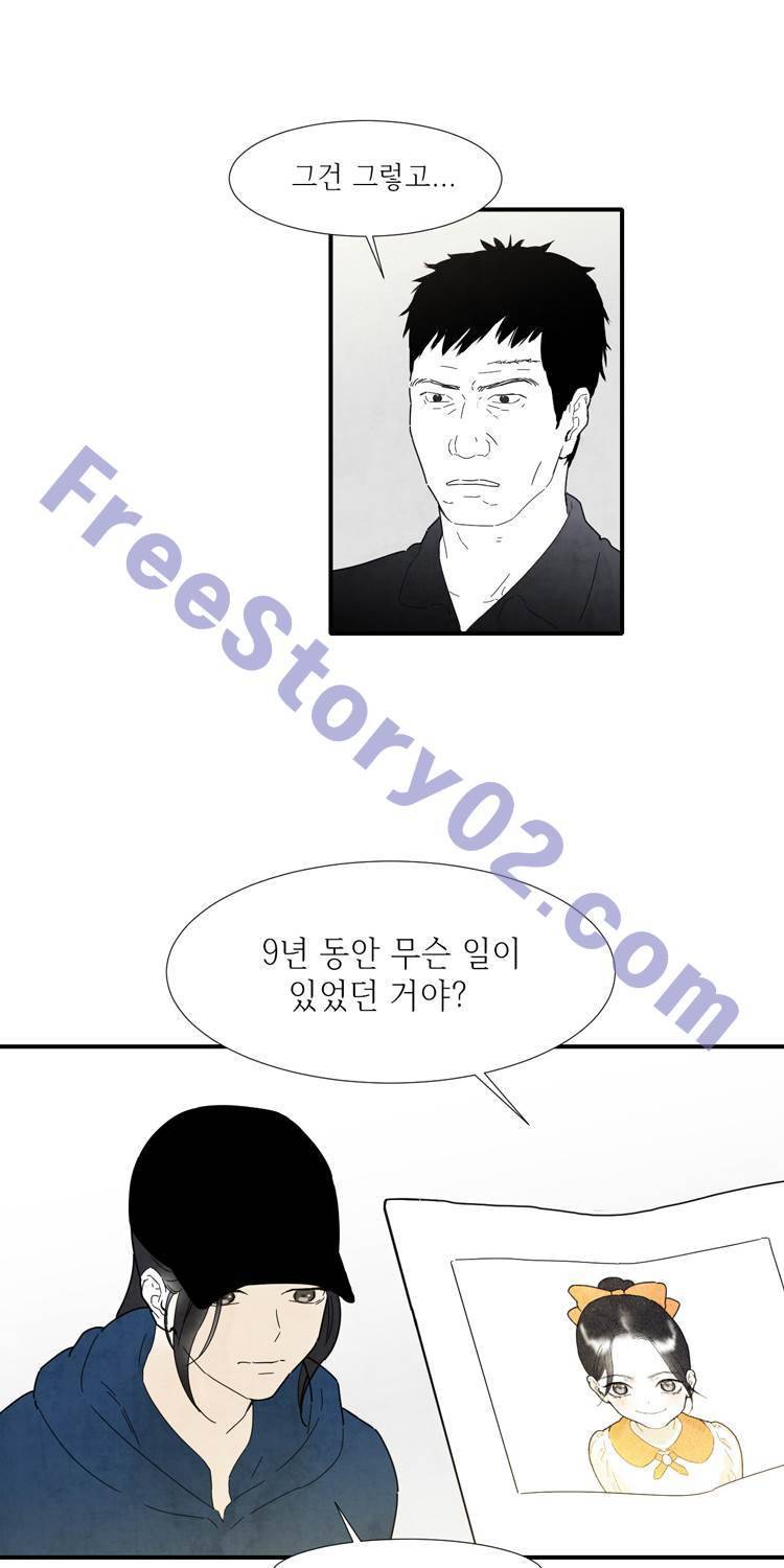 아이쇼핑 43화 6
