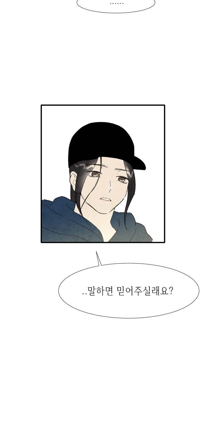 아이쇼핑 43화 7