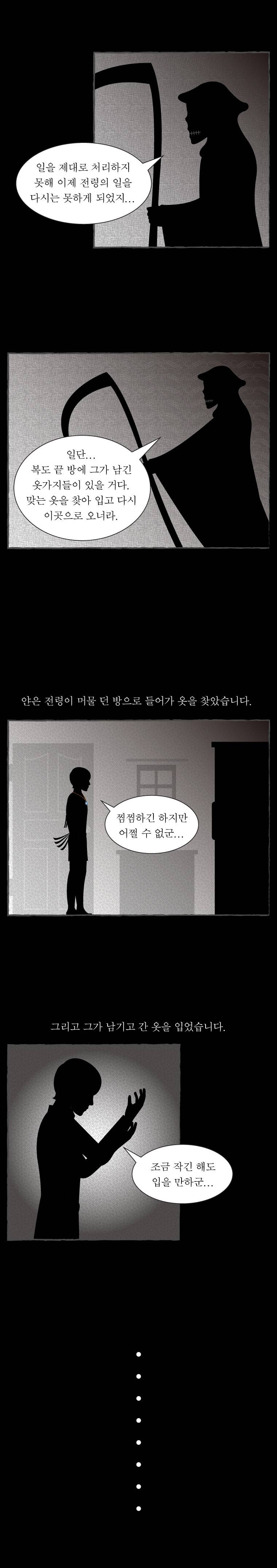 그림형제 잔혹동화 16화 2