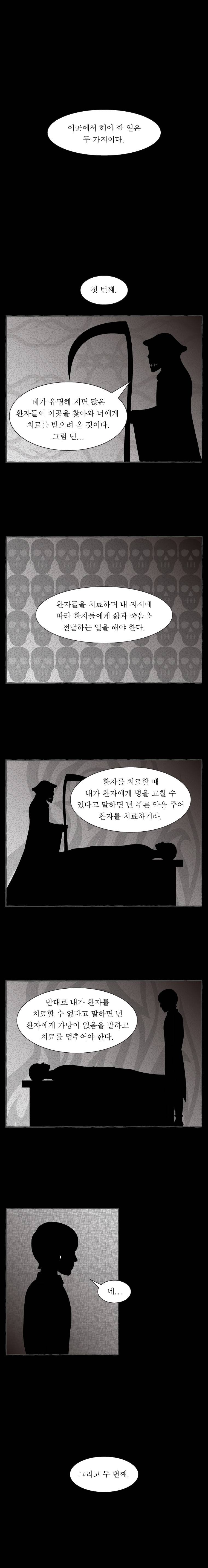 그림형제 잔혹동화 16화 4