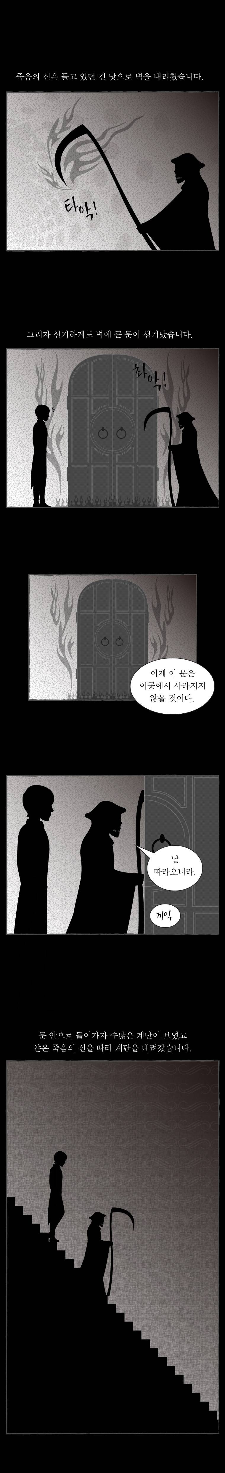 그림형제 잔혹동화 16화 5
