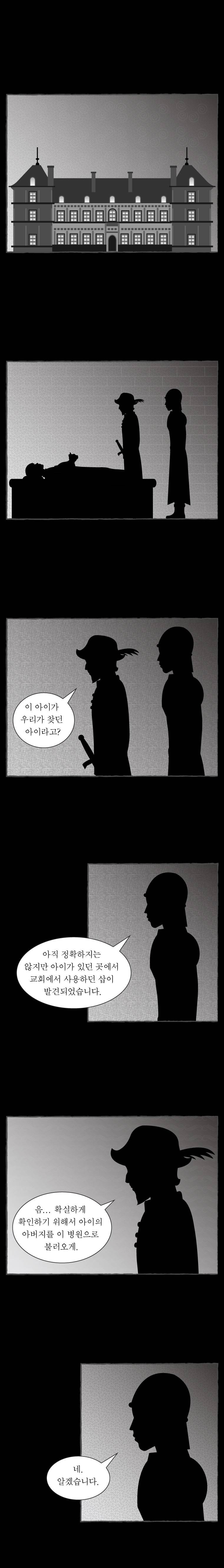 그림형제 잔혹동화 35화 - 소름을 찾아 나선 소년 (7) 1